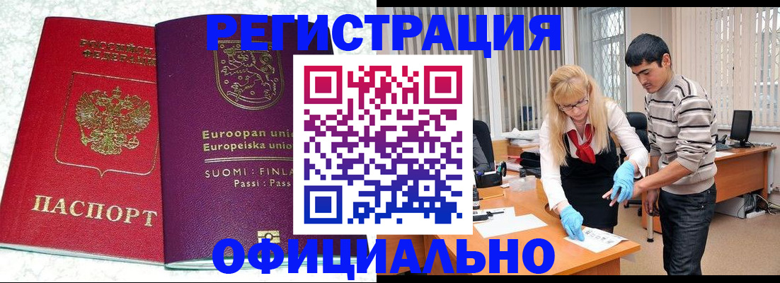 временная регистрация поиск в Новошахтинске