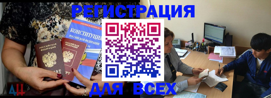 временная регистрация 2025 в Новошахтинске